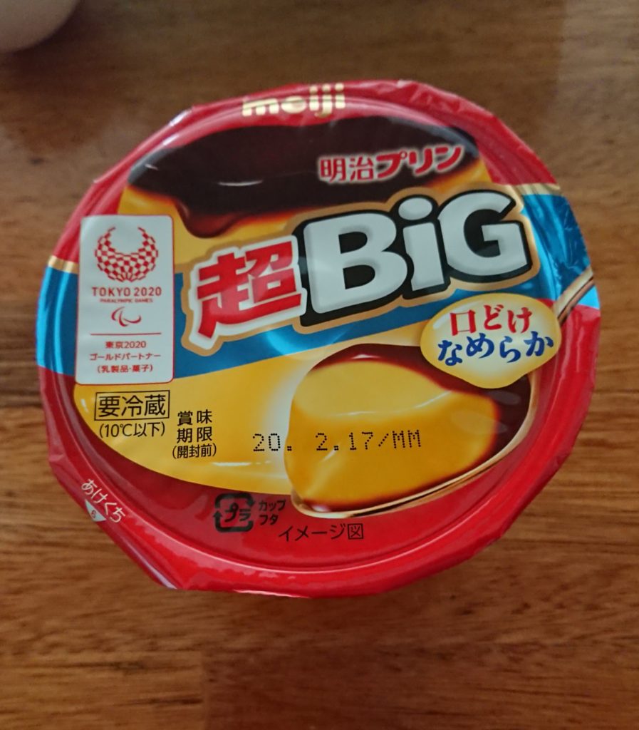 プリプリプリ～ン