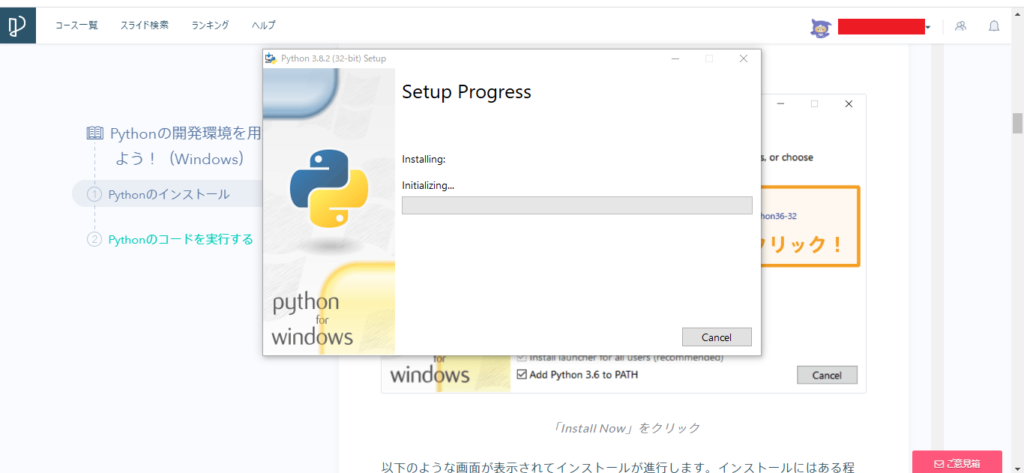 pythonダウンロードちう